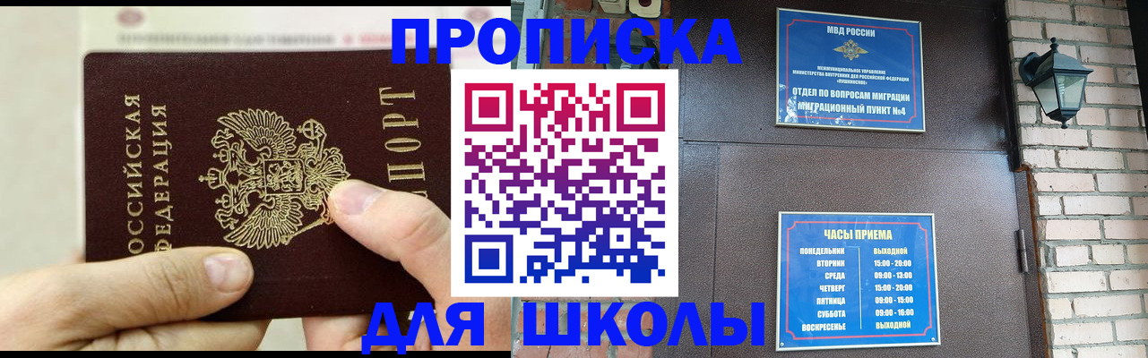 прописка в квартире в Мыски